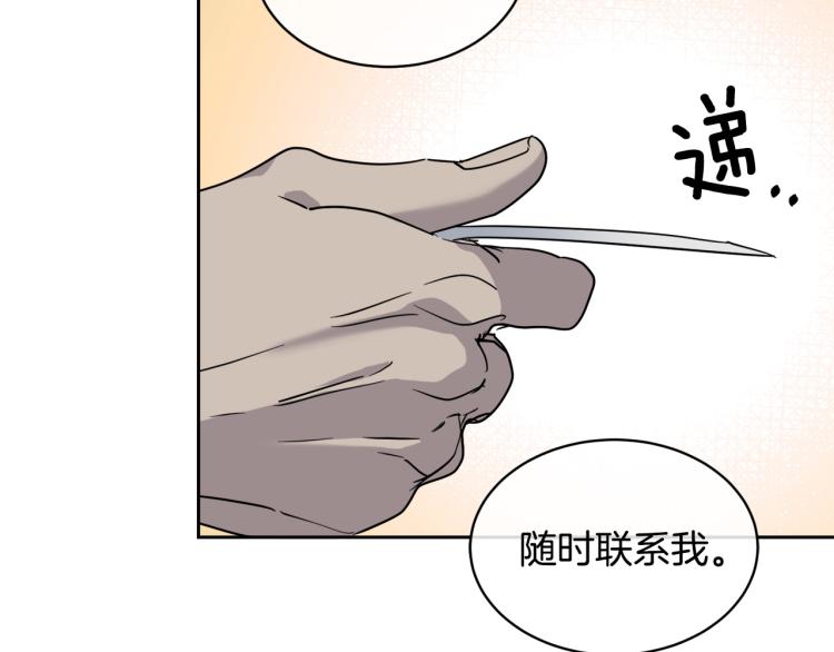 第36话 想了解你多一点4