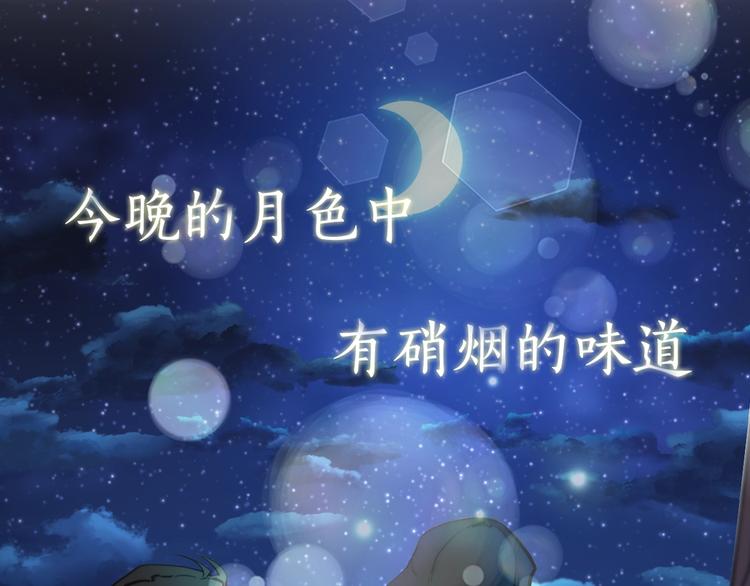 序章  你身上有硝烟的味道0