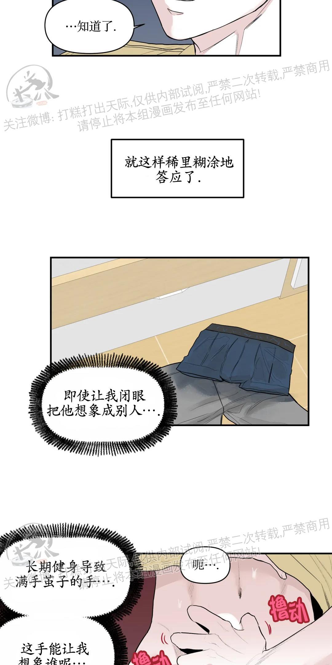 第3话4