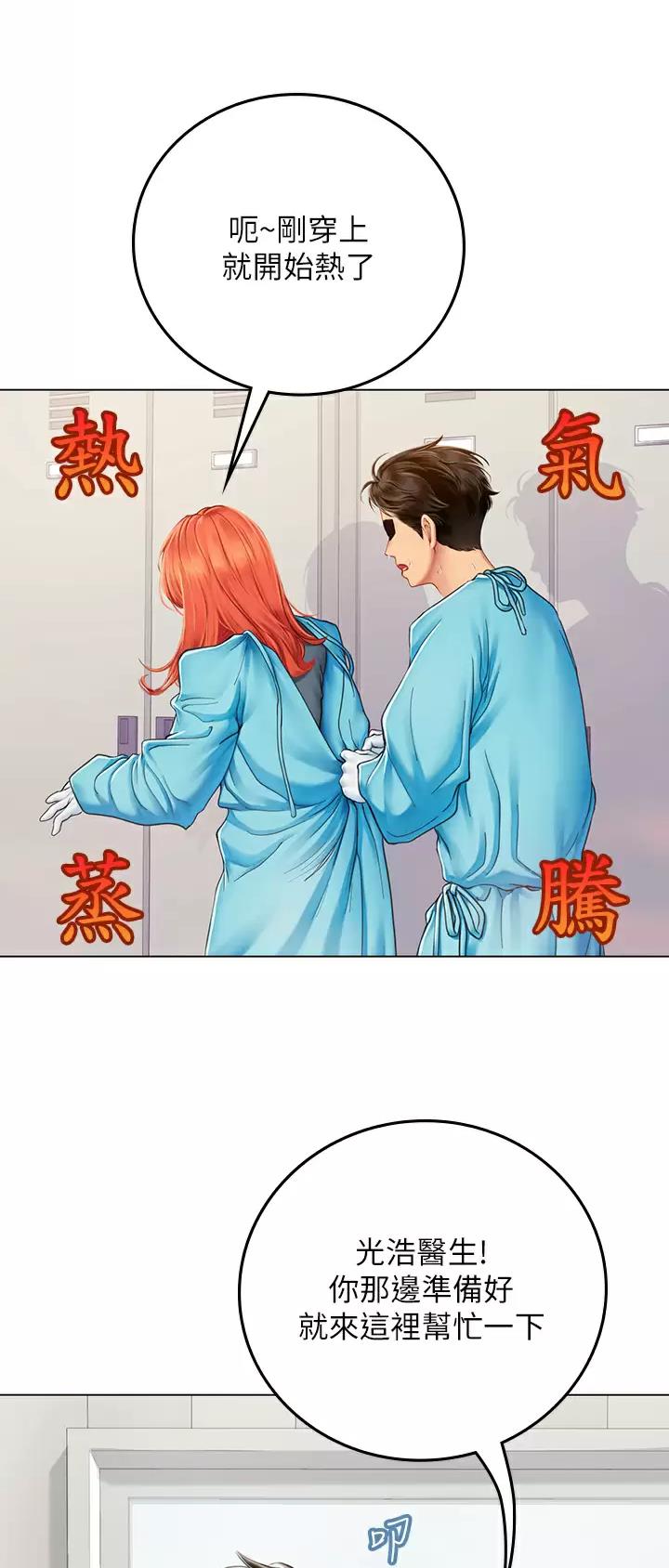 第54话4