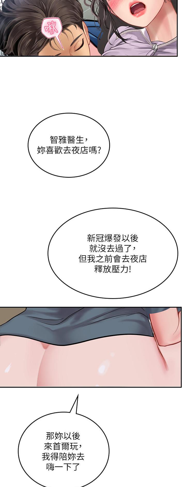 第62话4