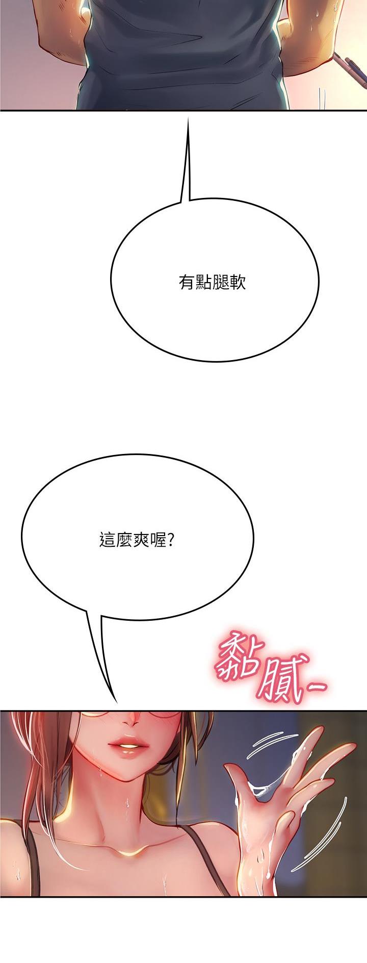第66话3