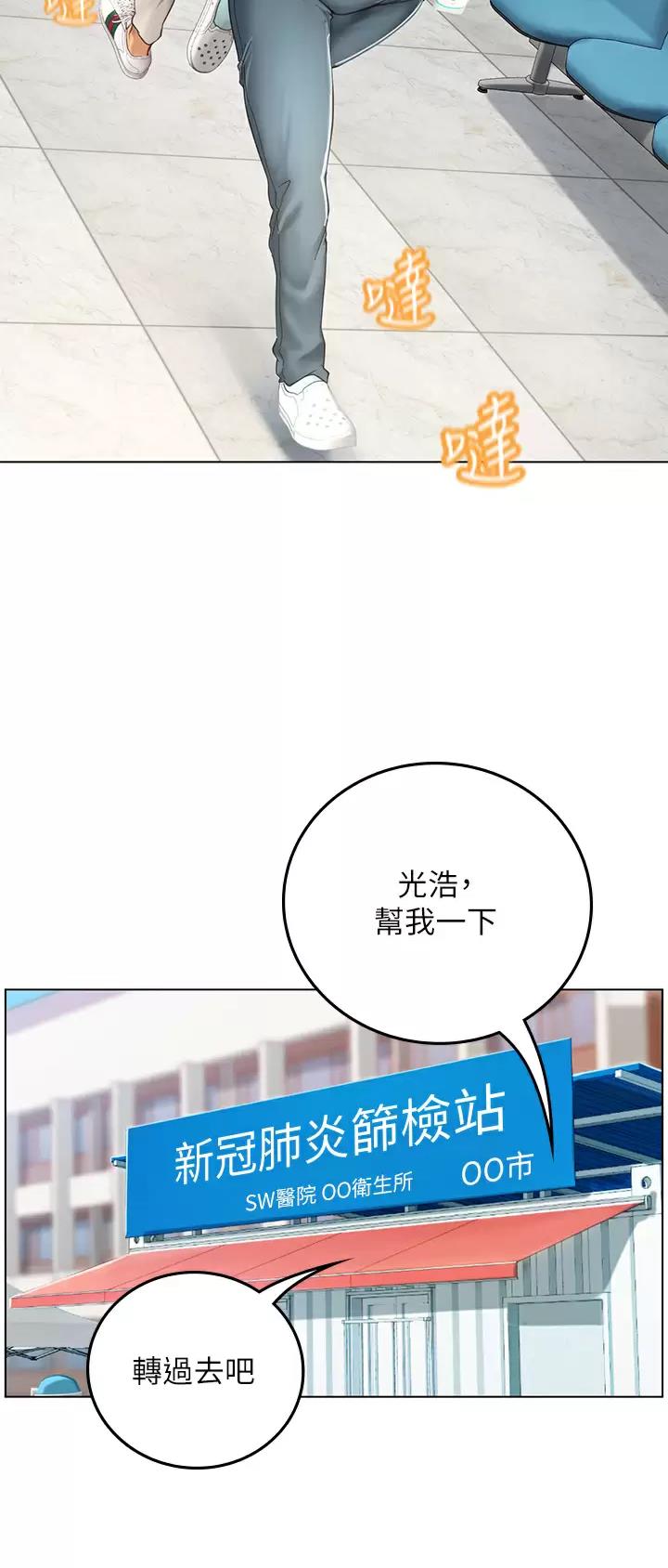第54话3