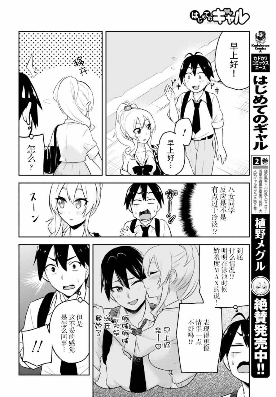 第21话4