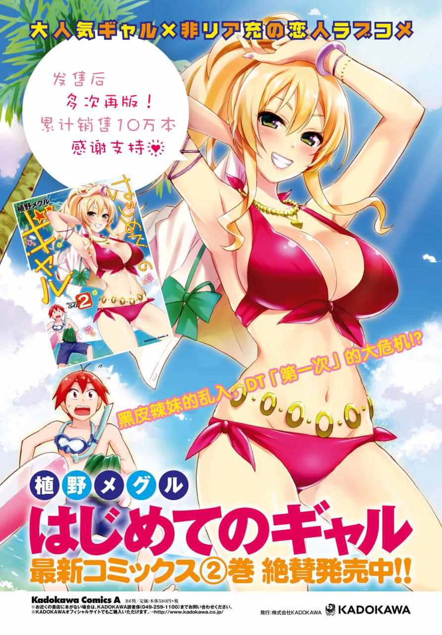 第21话2