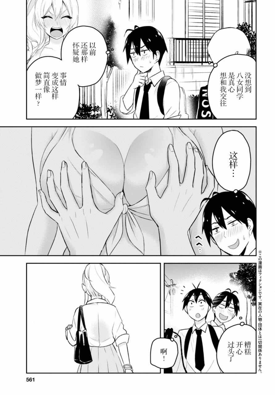 第21话3