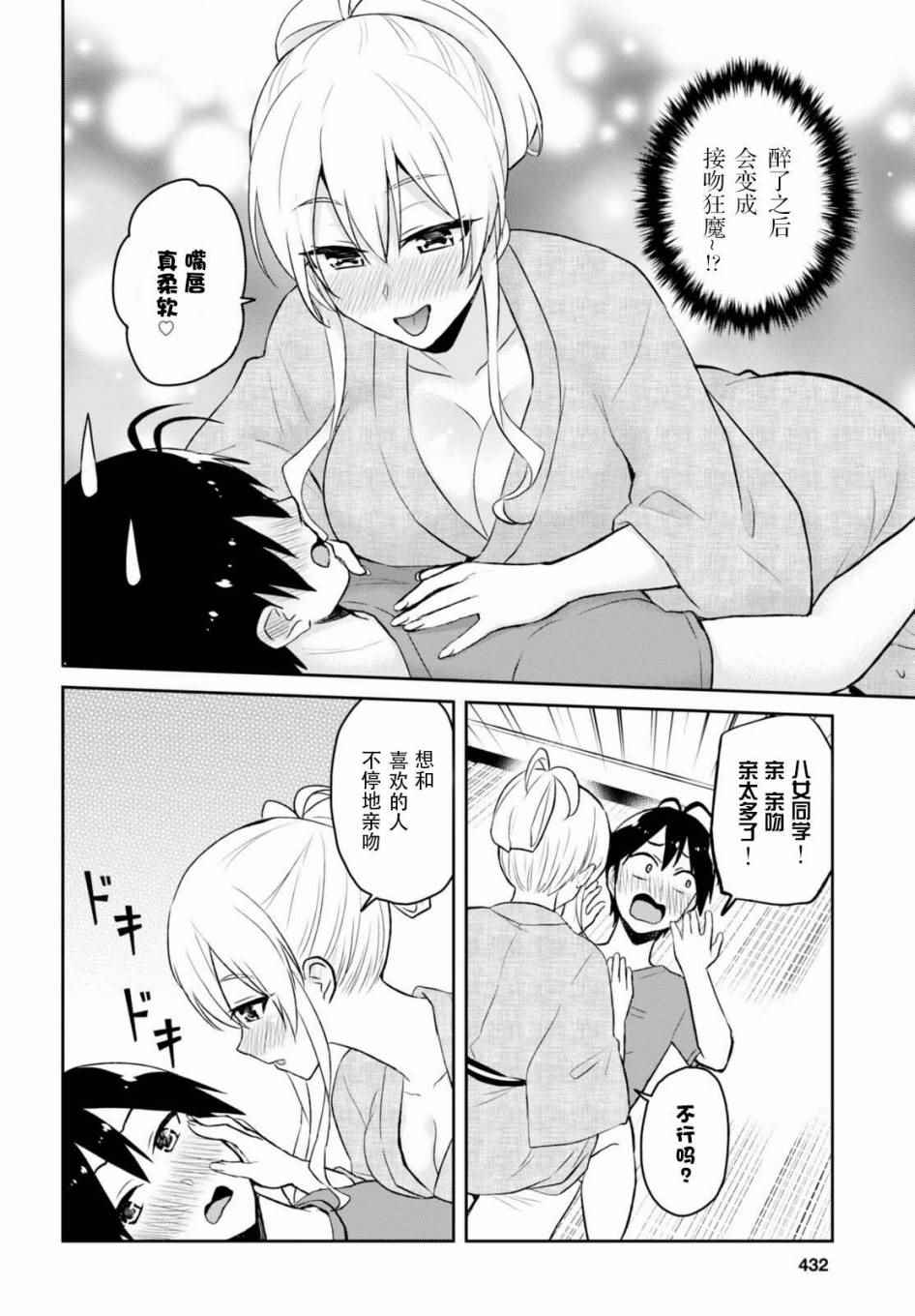第一次得过敏性鼻炎可以治愈吗漫画,第47话4图