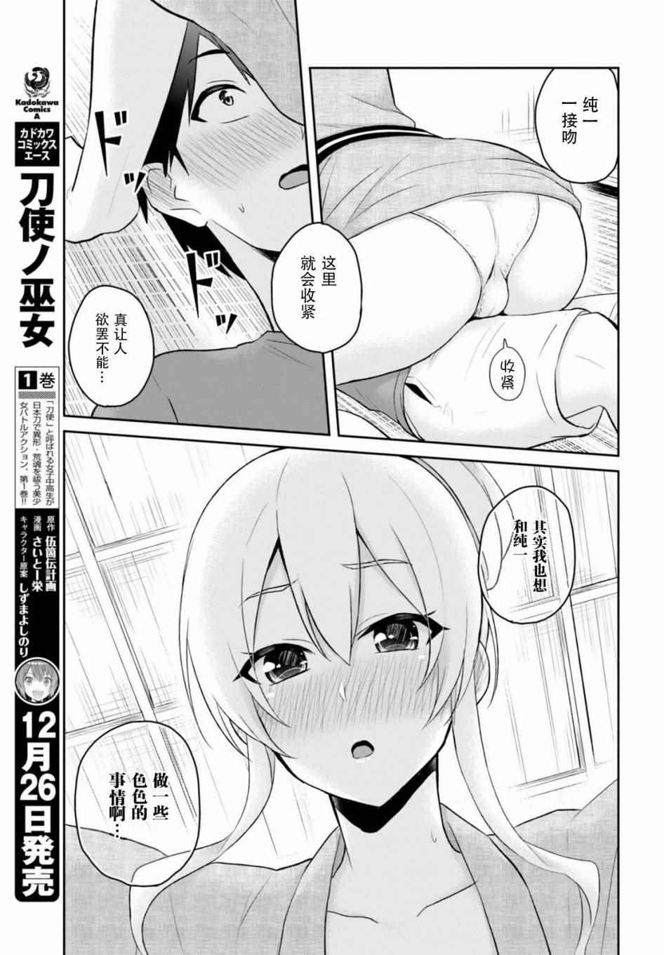 第一次得过敏性鼻炎可以治愈吗漫画,第47话5图