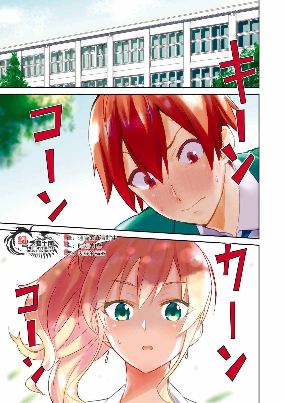 第一次的Gal漫画,第1话1图
