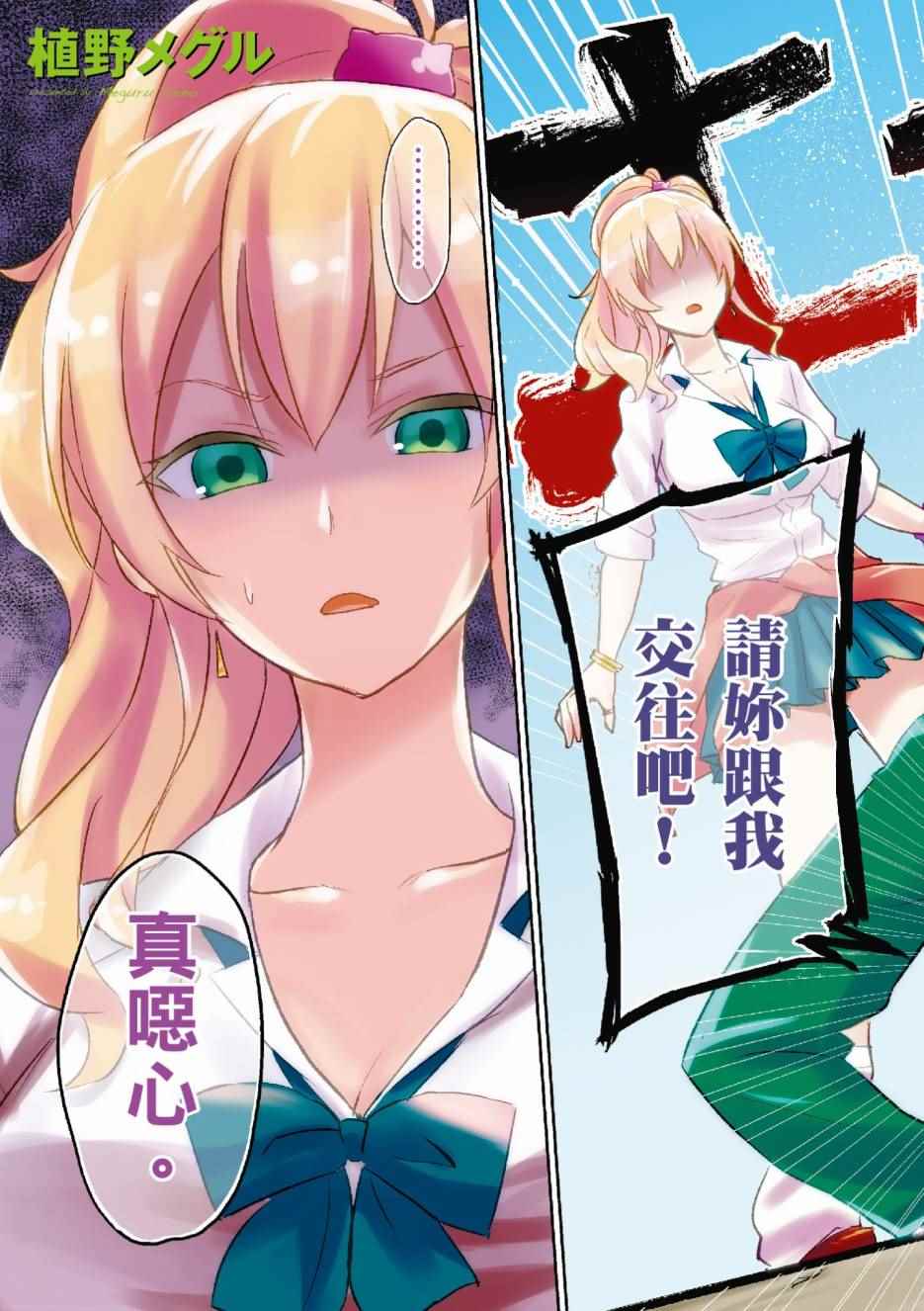 第一次得过敏性鼻炎可以治愈吗漫画,第1卷4图