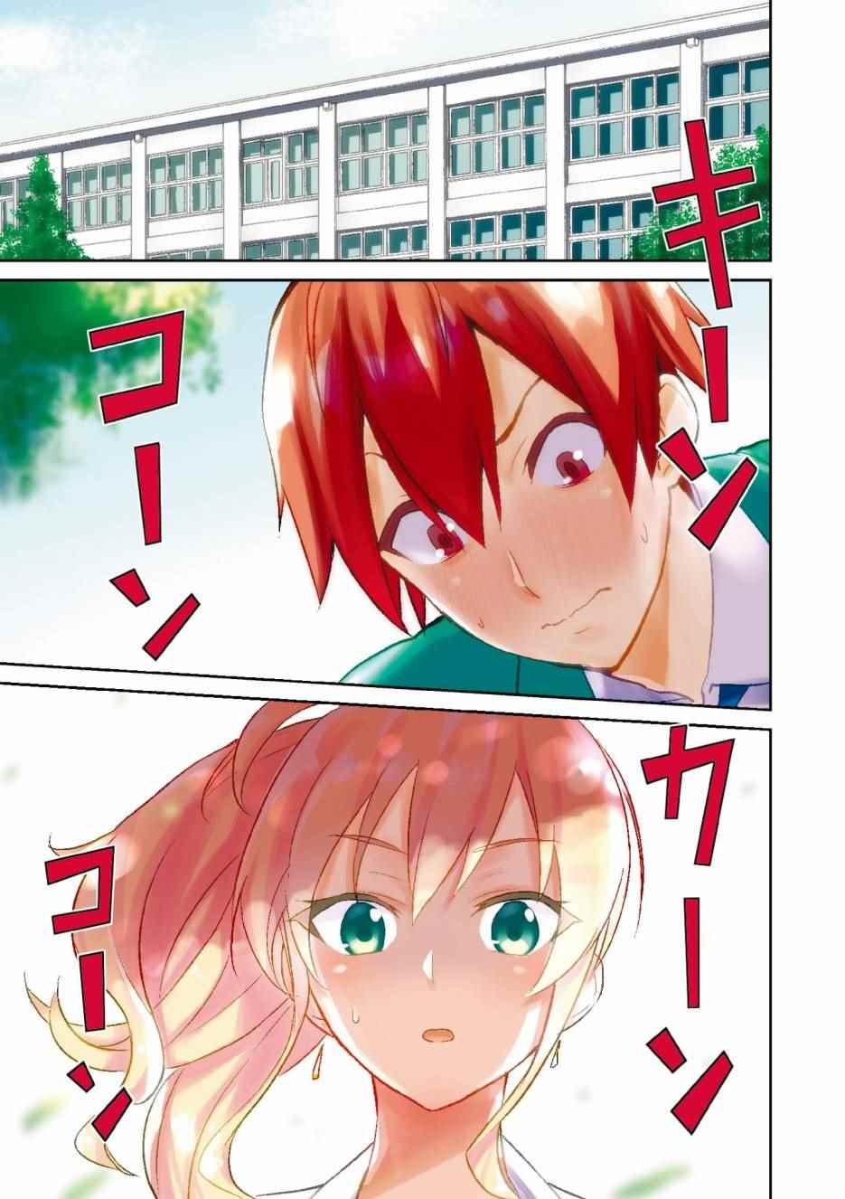 第一次得过敏性鼻炎可以治愈吗漫画,第1卷2图