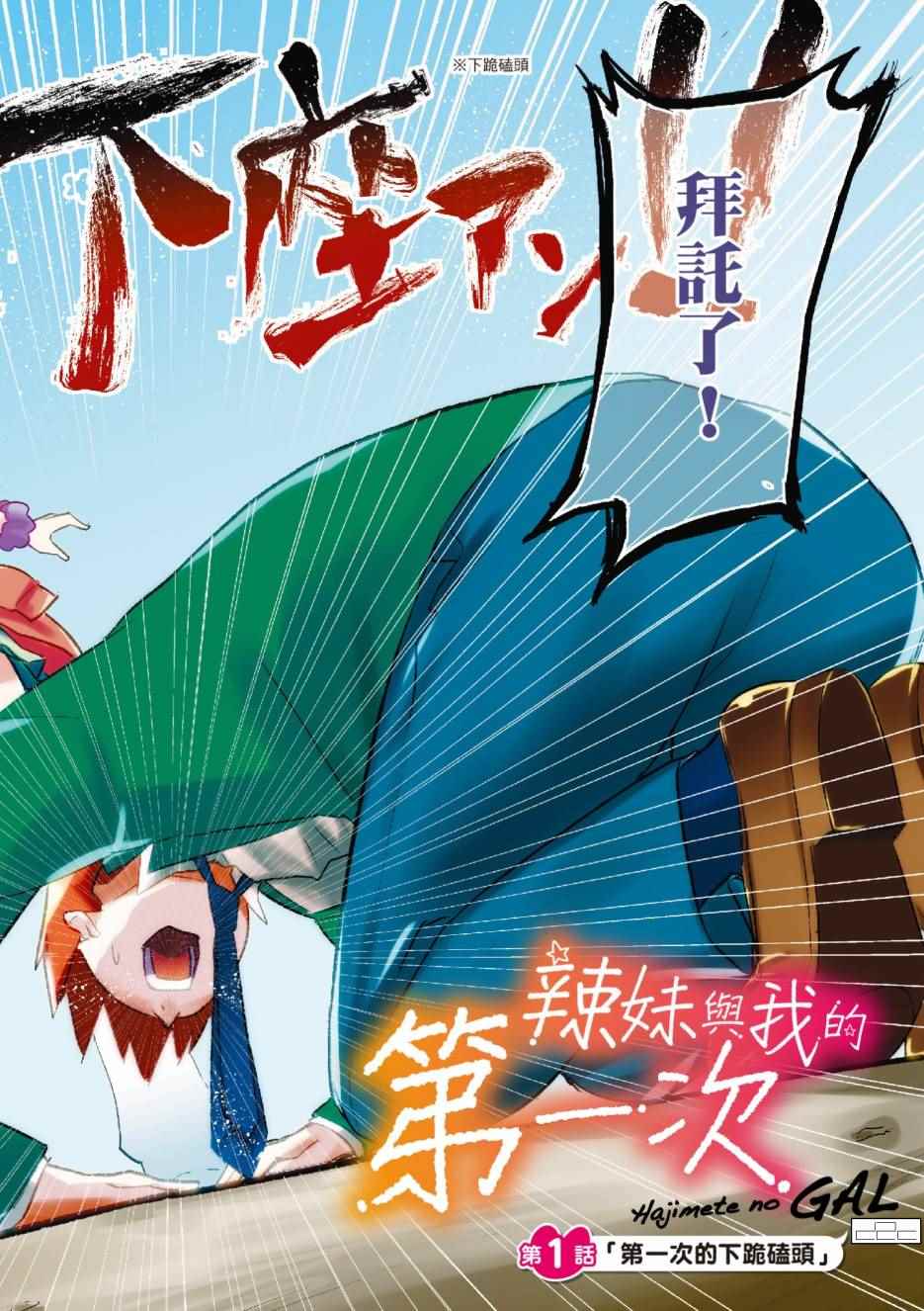 第一次得过敏性鼻炎可以治愈吗漫画,第1卷3图