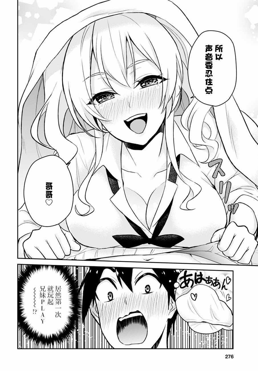 第26话3