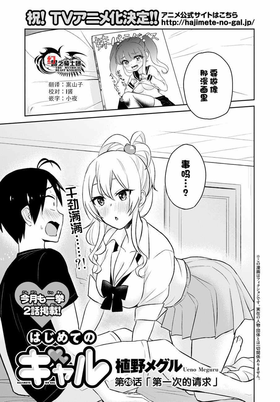 第26话0