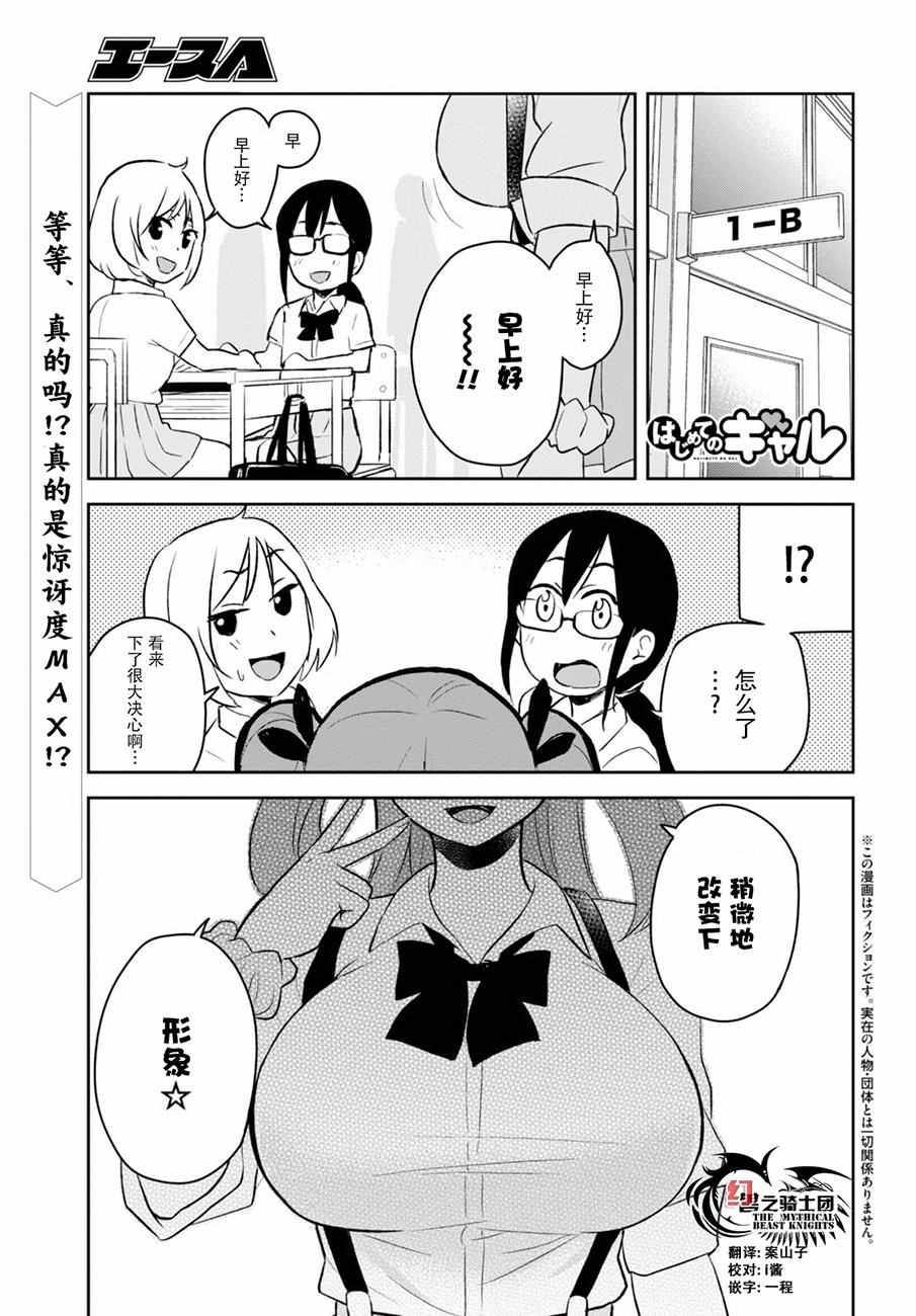 第一次得过敏性鼻炎可以治愈吗漫画,第23话1图