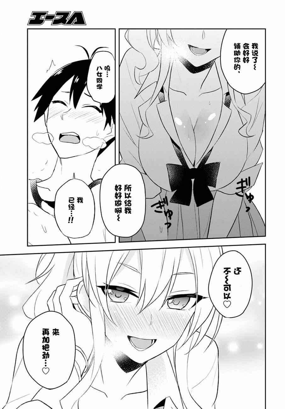 第一次得过敏性鼻炎可以治愈吗漫画,第23话3图