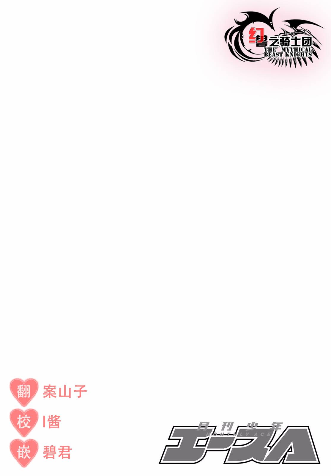 第一次的Gal漫画,第38话3图
