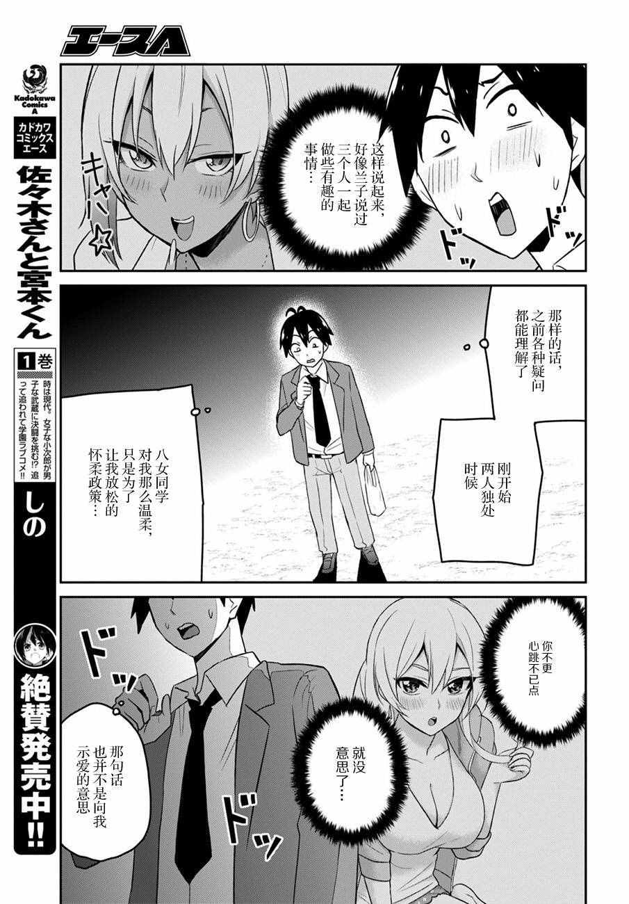 第一次得过敏性鼻炎可以治愈吗漫画,第16话5图