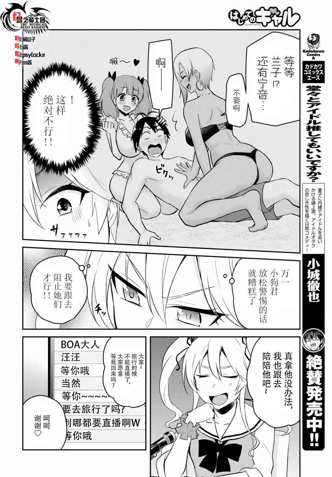 第一次得过敏性鼻炎可以治愈吗漫画,第41话2图