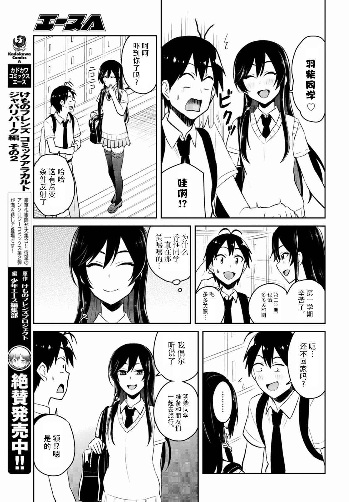 第一次得过敏性鼻炎可以治愈吗漫画,第41话5图