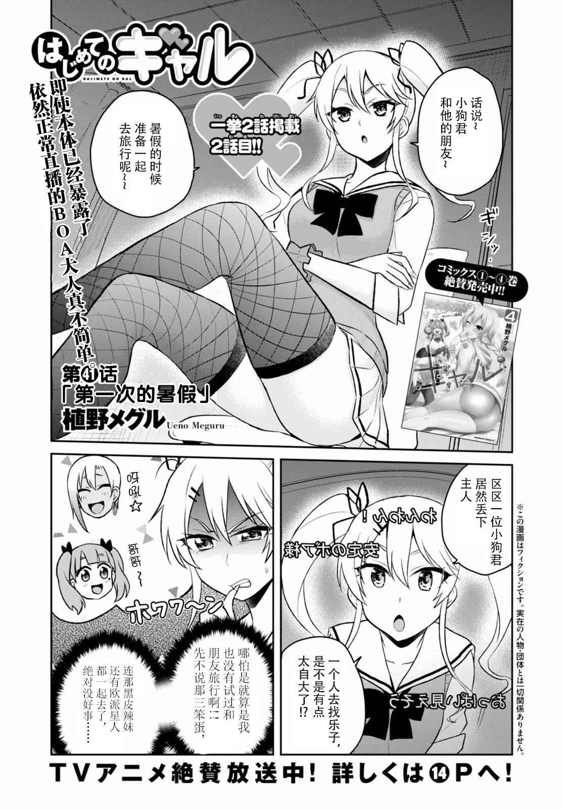 第一次得过敏性鼻炎可以治愈吗漫画,第41话1图