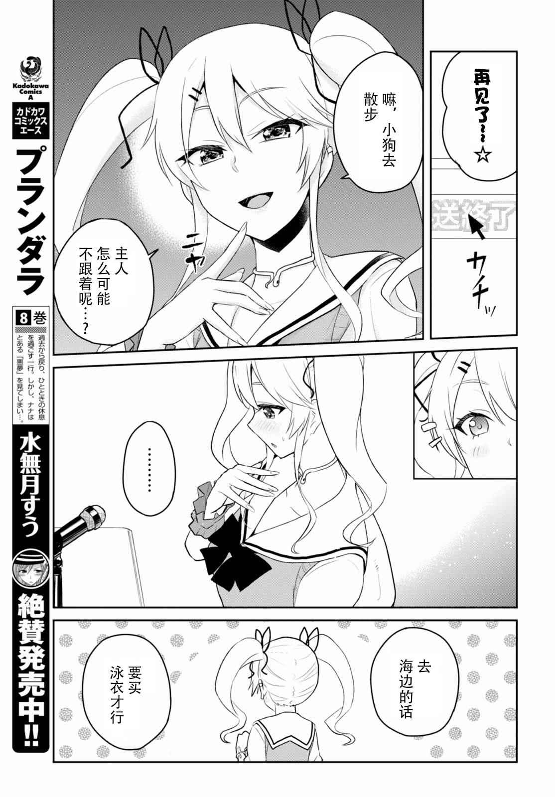 第一次得过敏性鼻炎可以治愈吗漫画,第41话3图