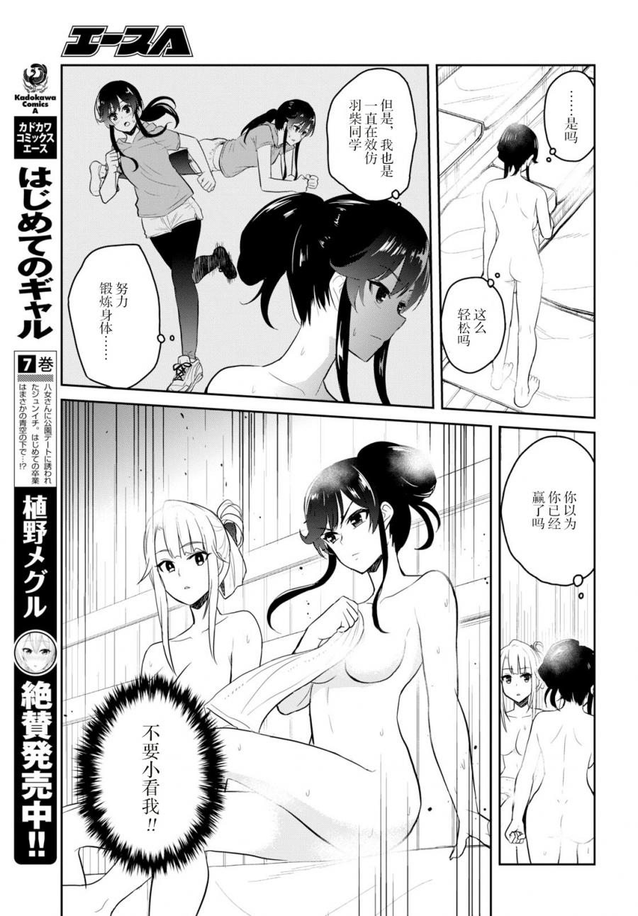 第77话2