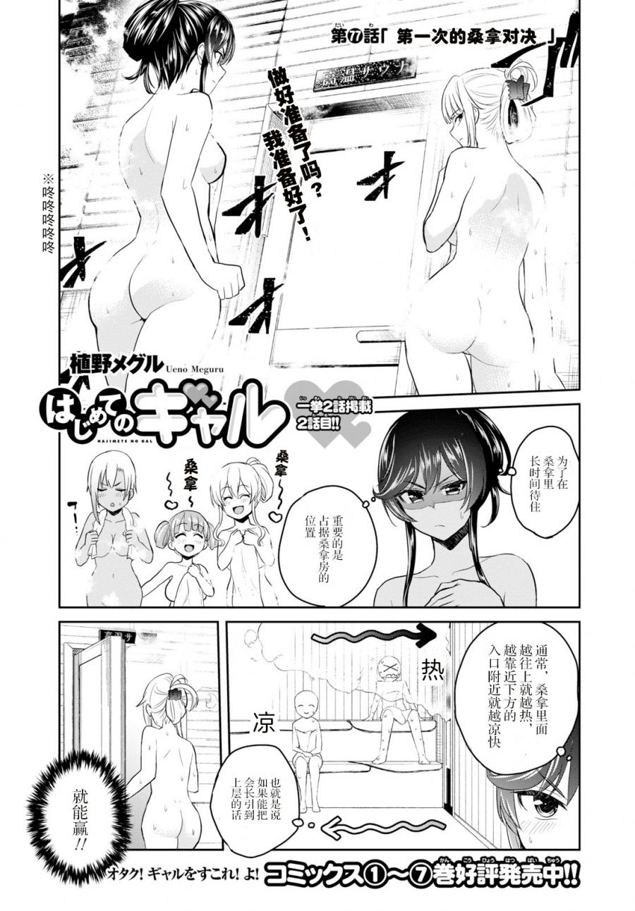 第77话0