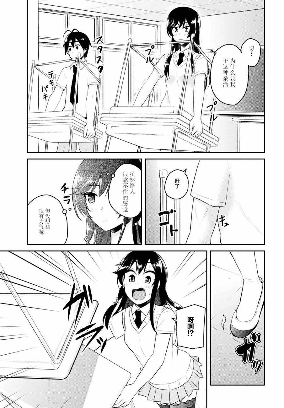 第一次的Gal漫画,第53话5图