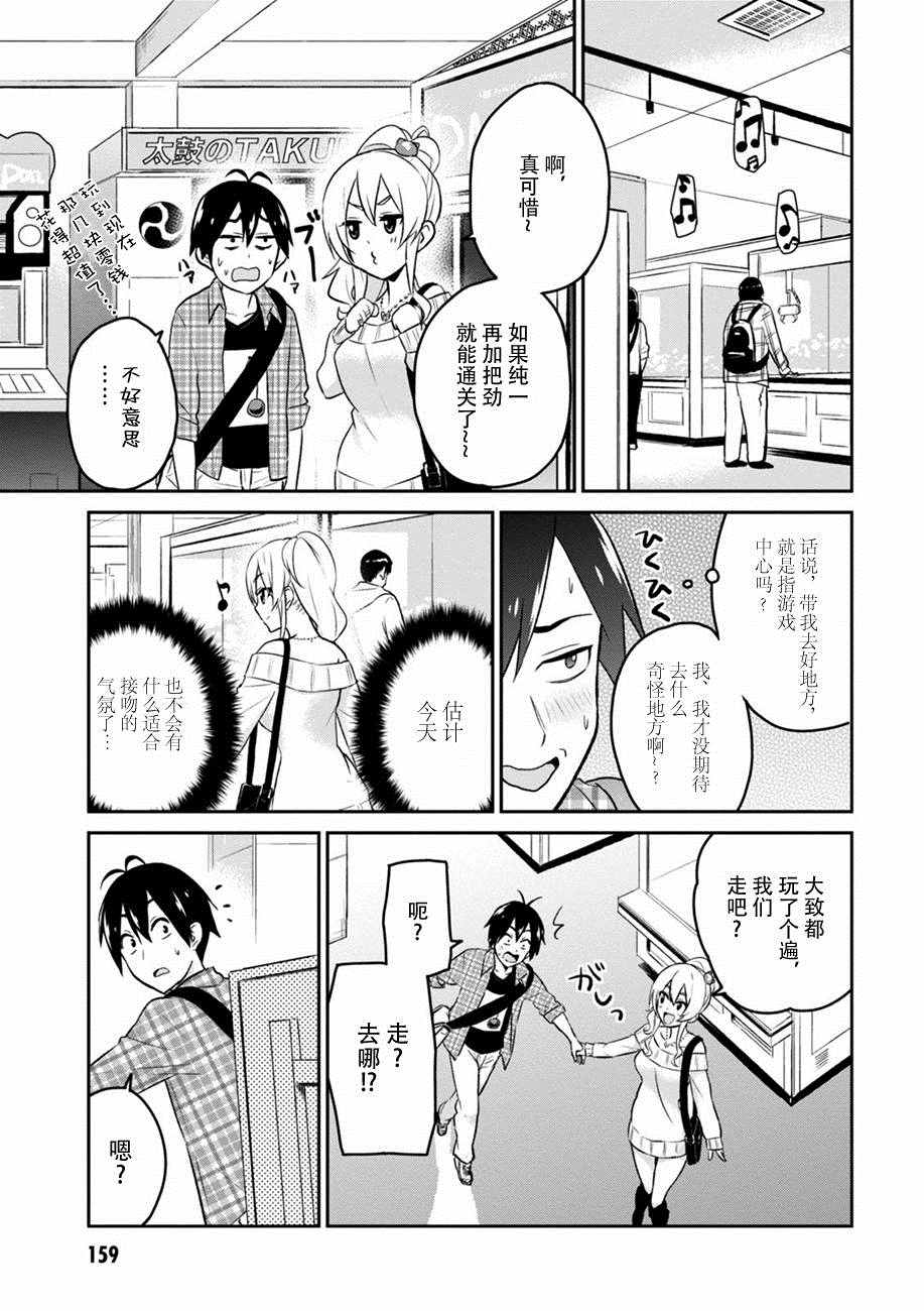 第一次得过敏性鼻炎可以治愈吗漫画,第10话3图