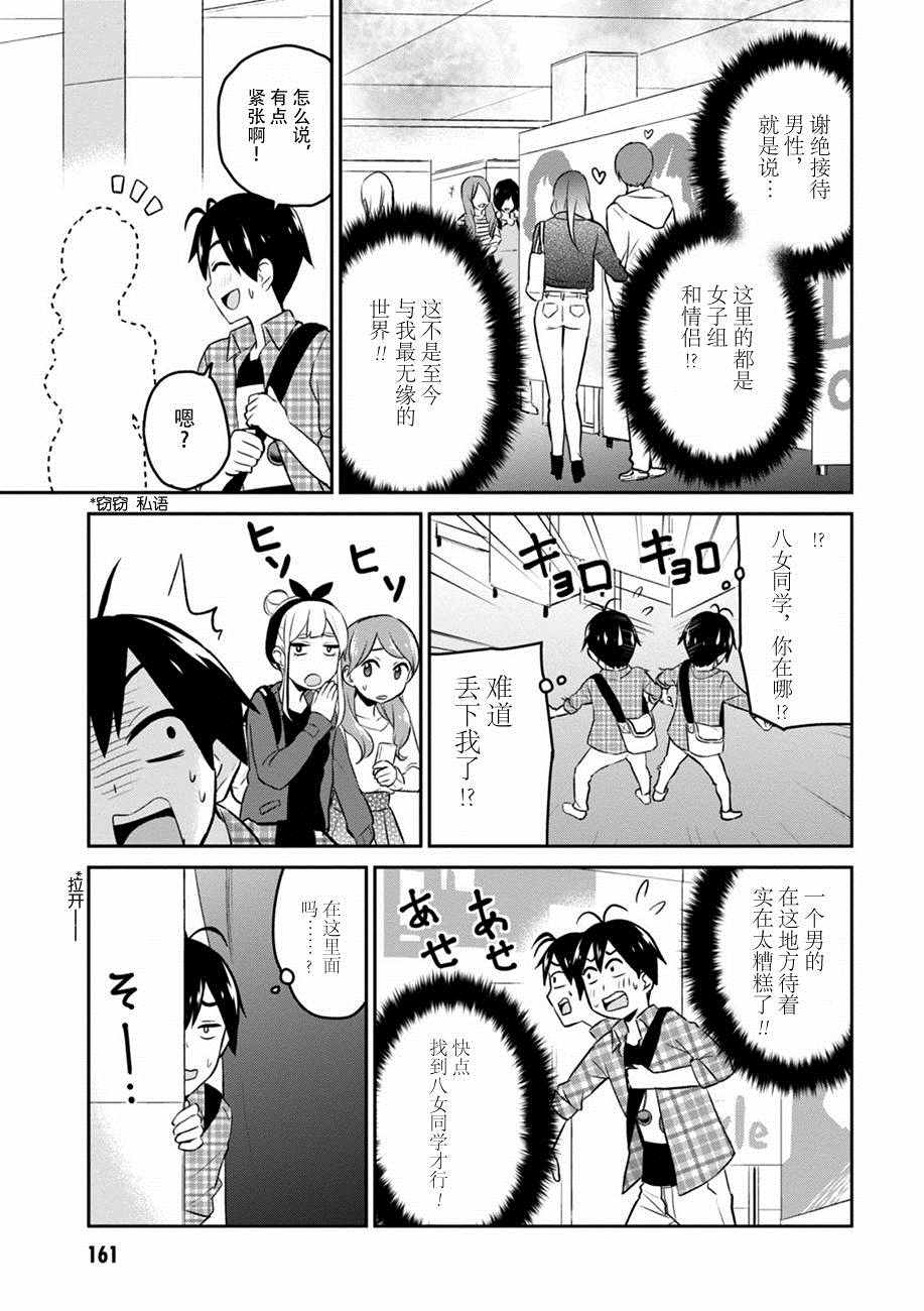 第一次得过敏性鼻炎可以治愈吗漫画,第10话5图