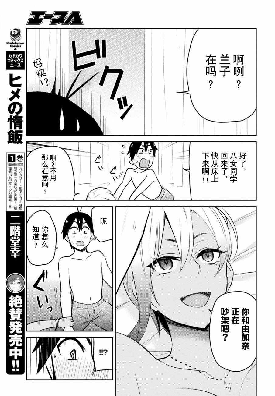 第19话0