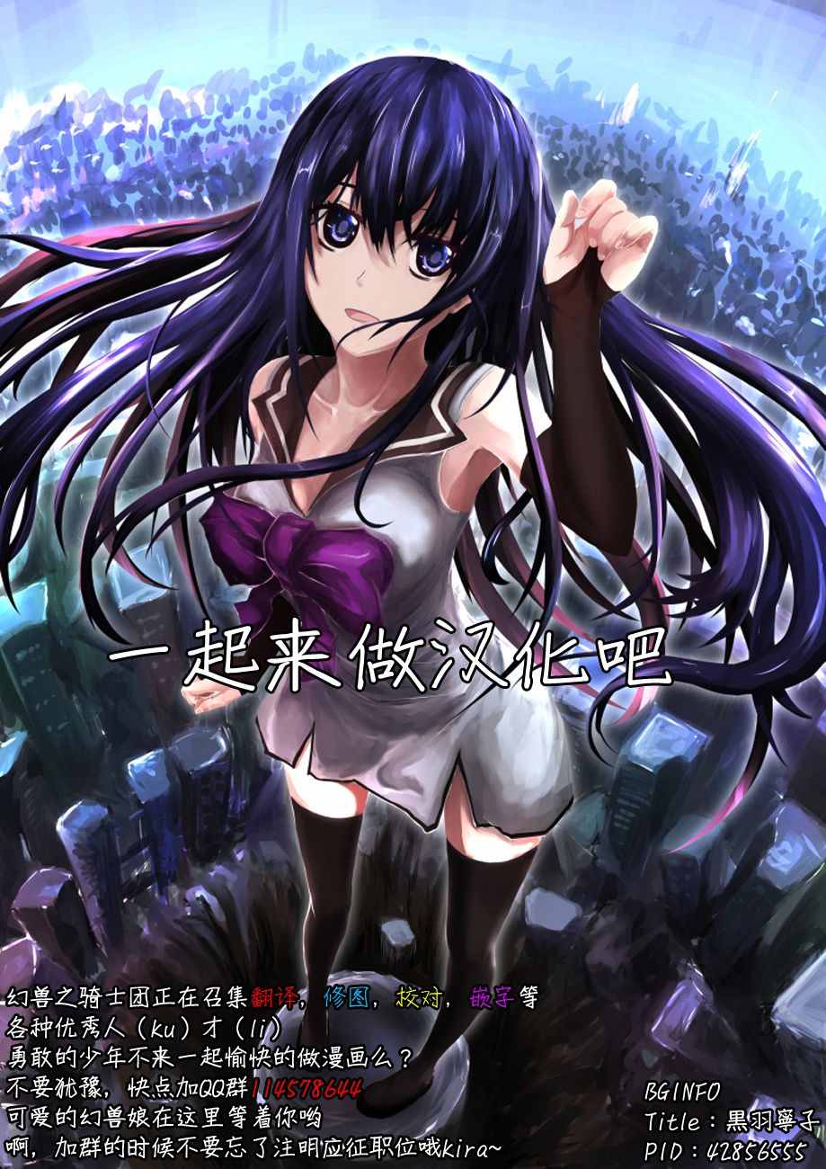 第一次的Gal漫画,第24话1图