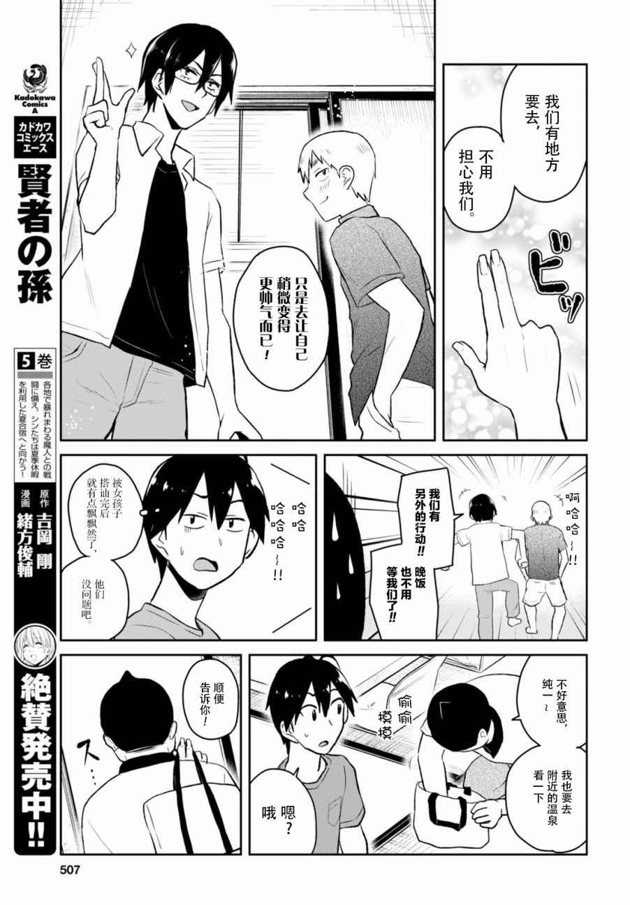 第45话4