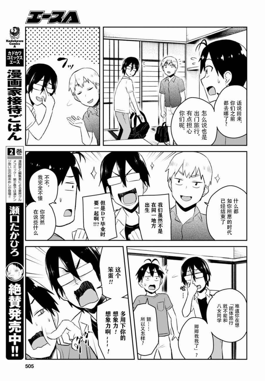 第45话2