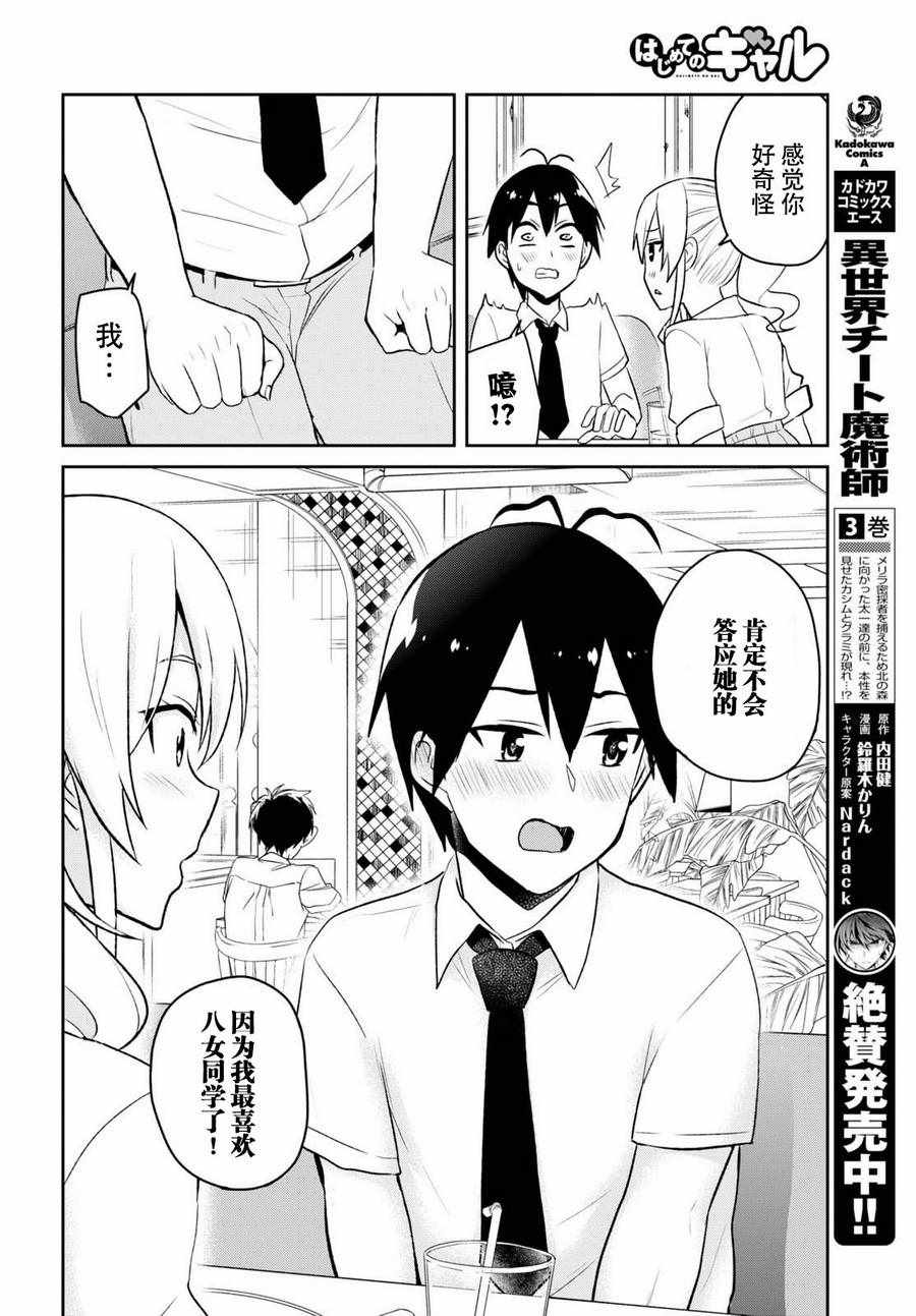 第一次得过敏性鼻炎可以治愈吗漫画,第59话4图