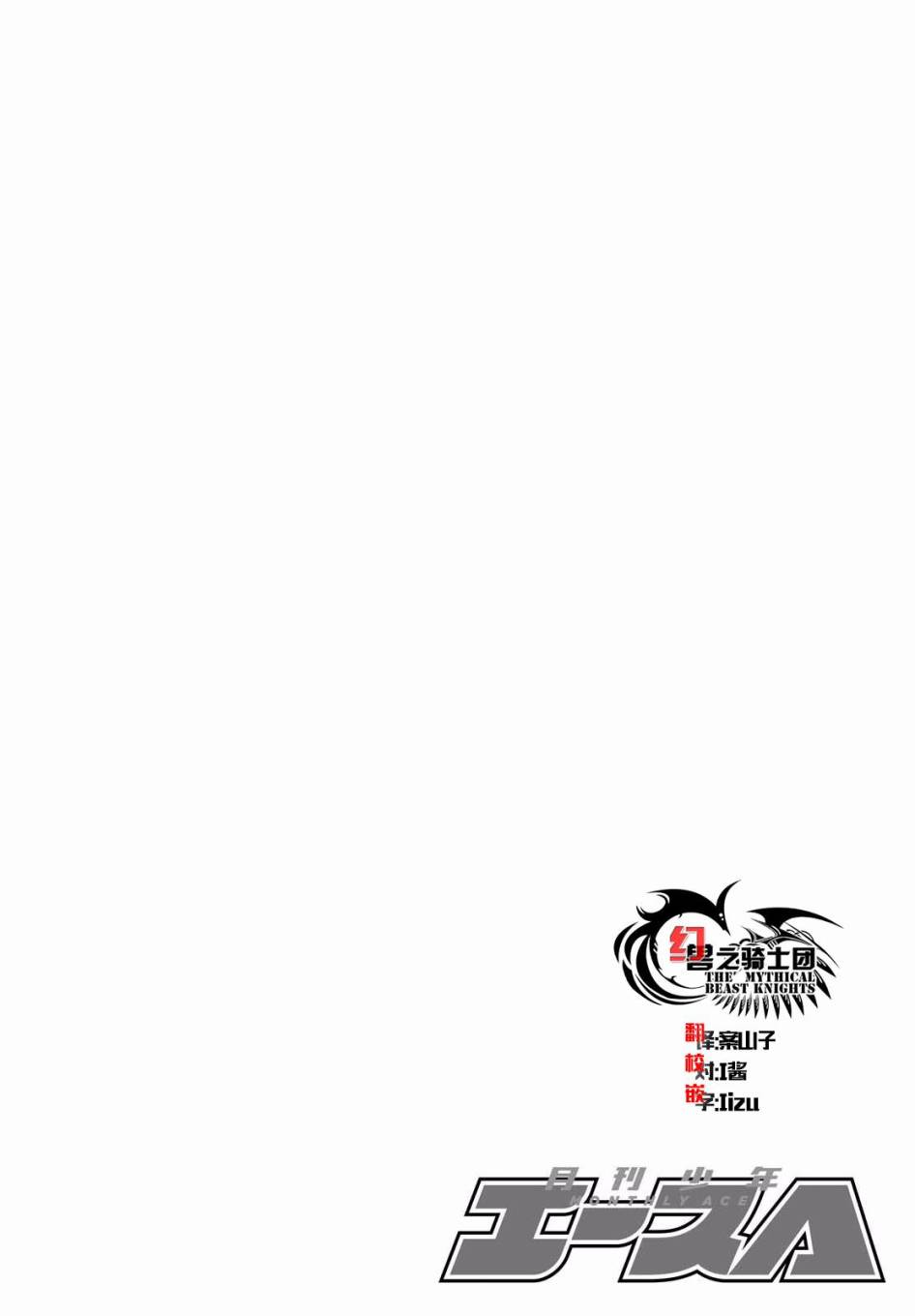 第一次的Gal漫画,第28话2图