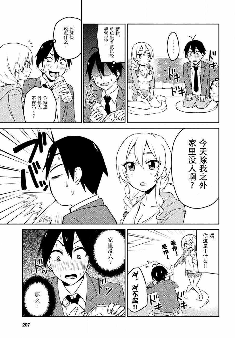 第一次得过敏性鼻炎可以治愈吗漫画,第14话4图