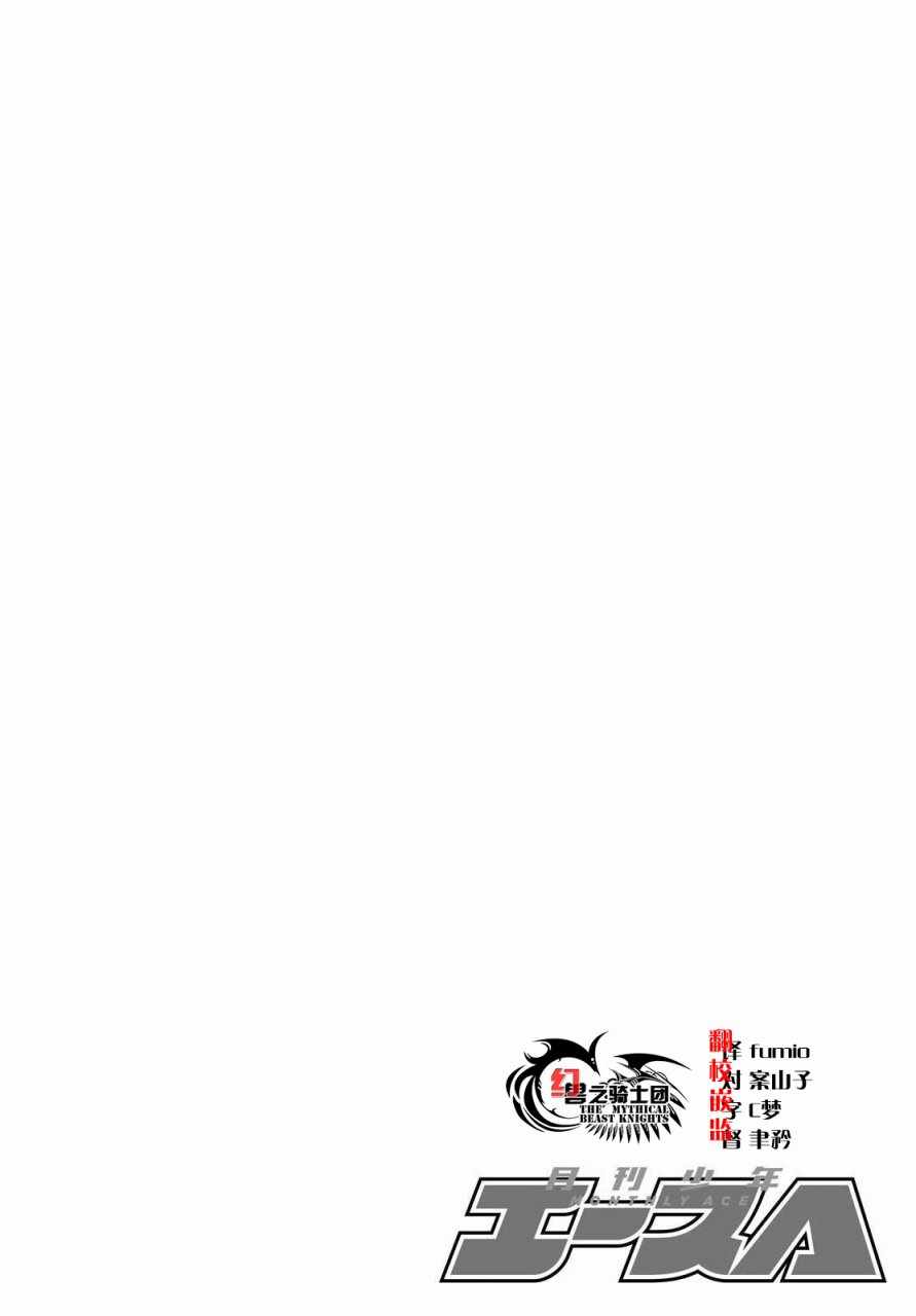 第一次的Gal漫画,第58话3图