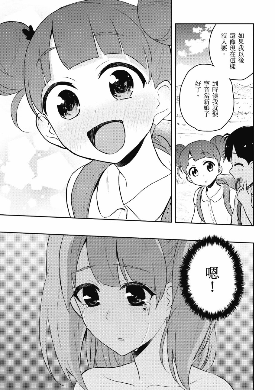 第一次的Gal漫画,第4卷3图