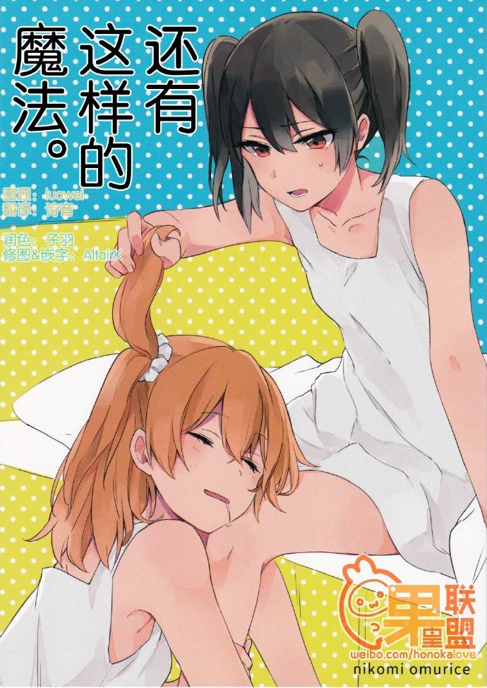 还有这样的魔法漫画,第1话1图