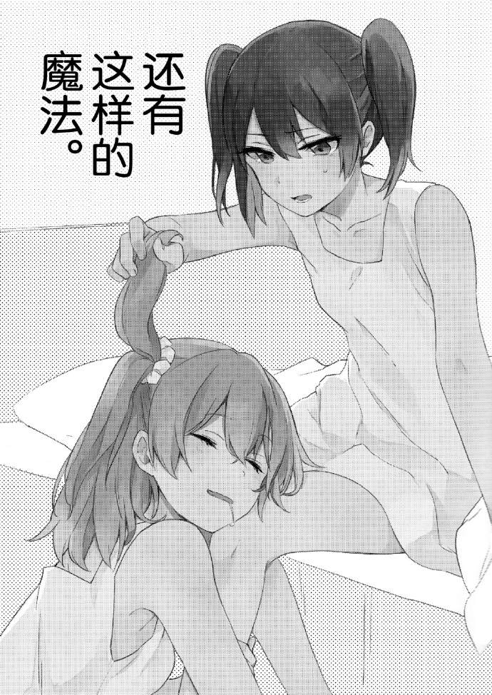 还有这样的魔法漫画,第1话2图