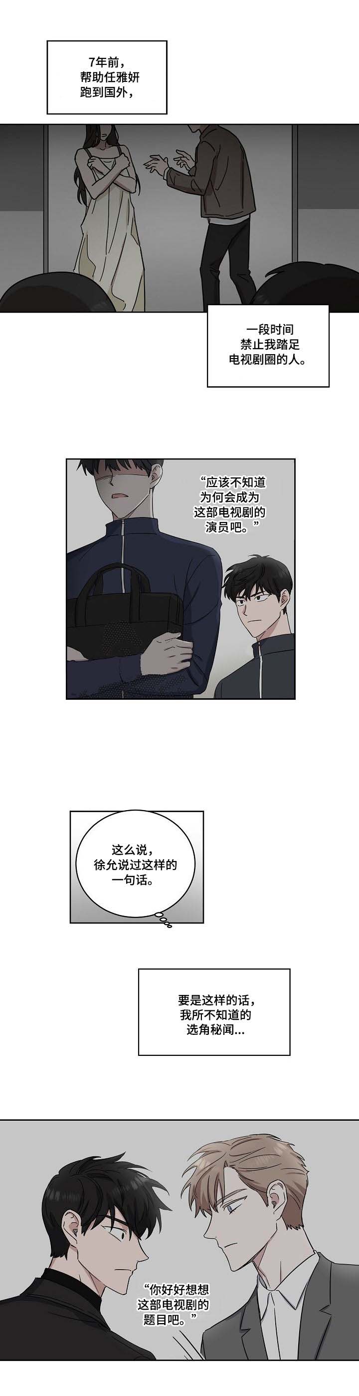 第23话4