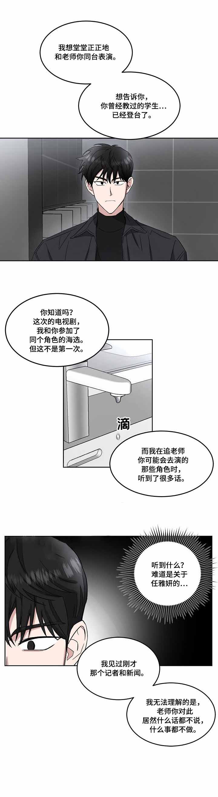 第35话3