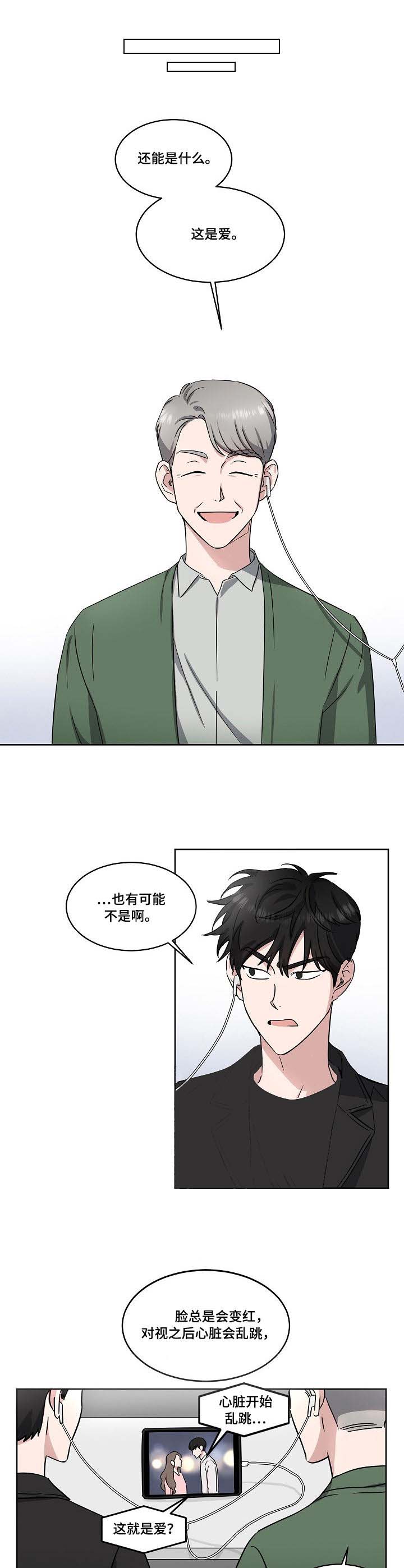 第27话3