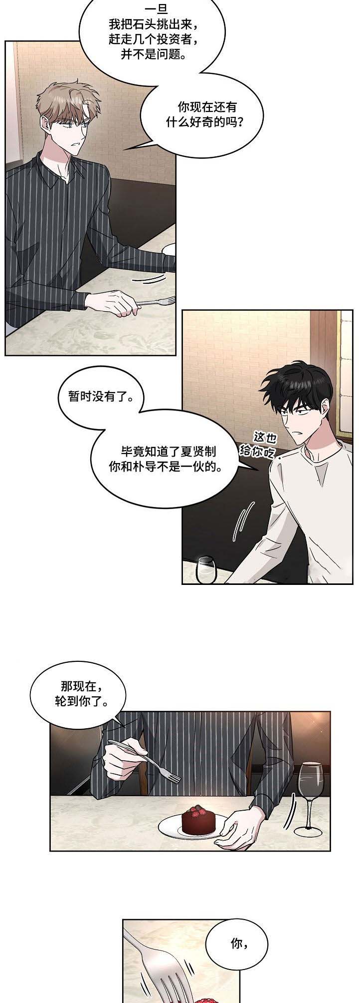 第44话4