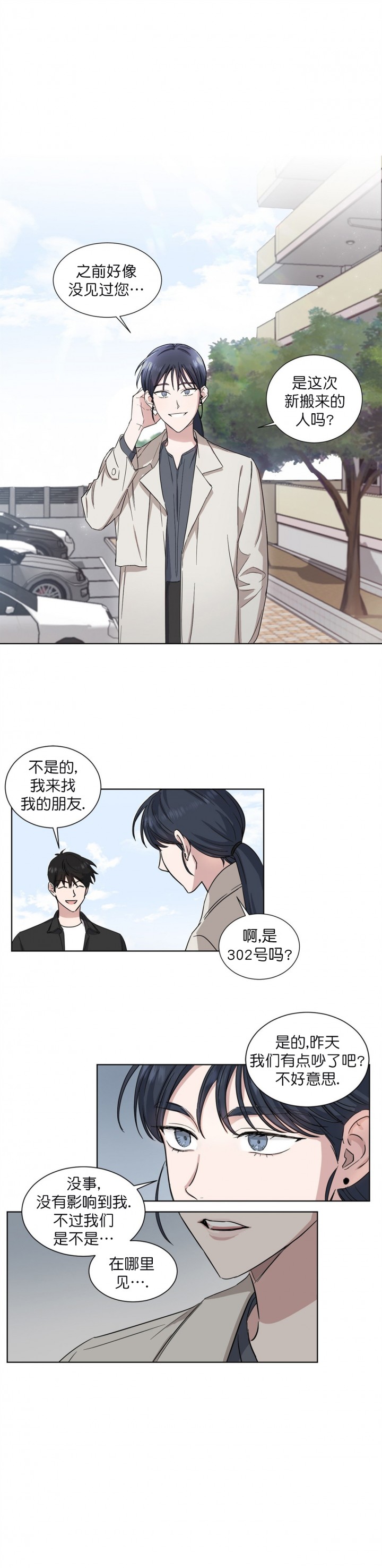 第16话4