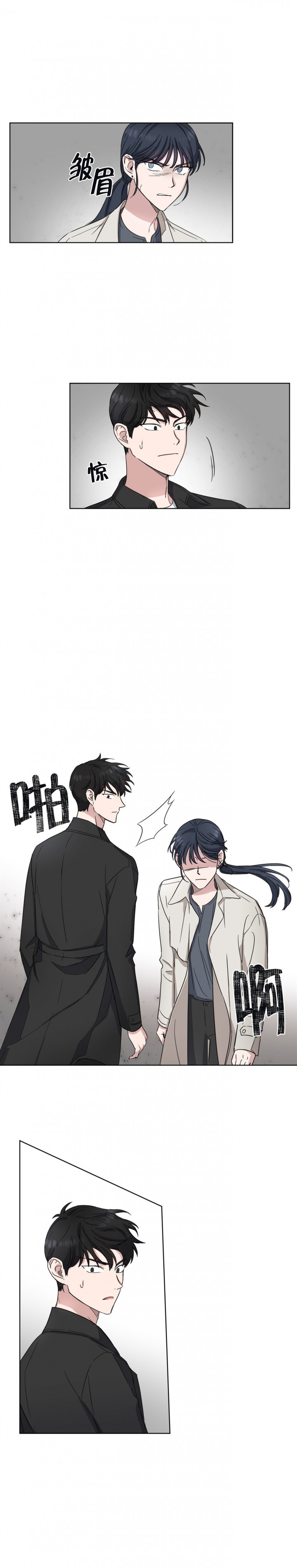 第17话3