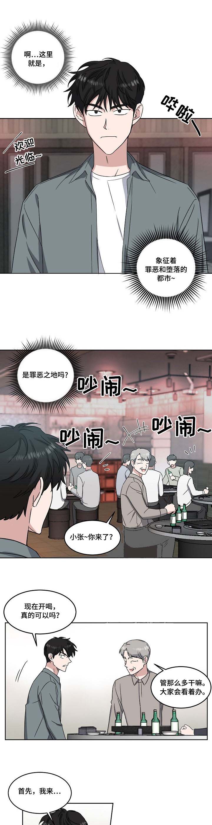 第29话4
