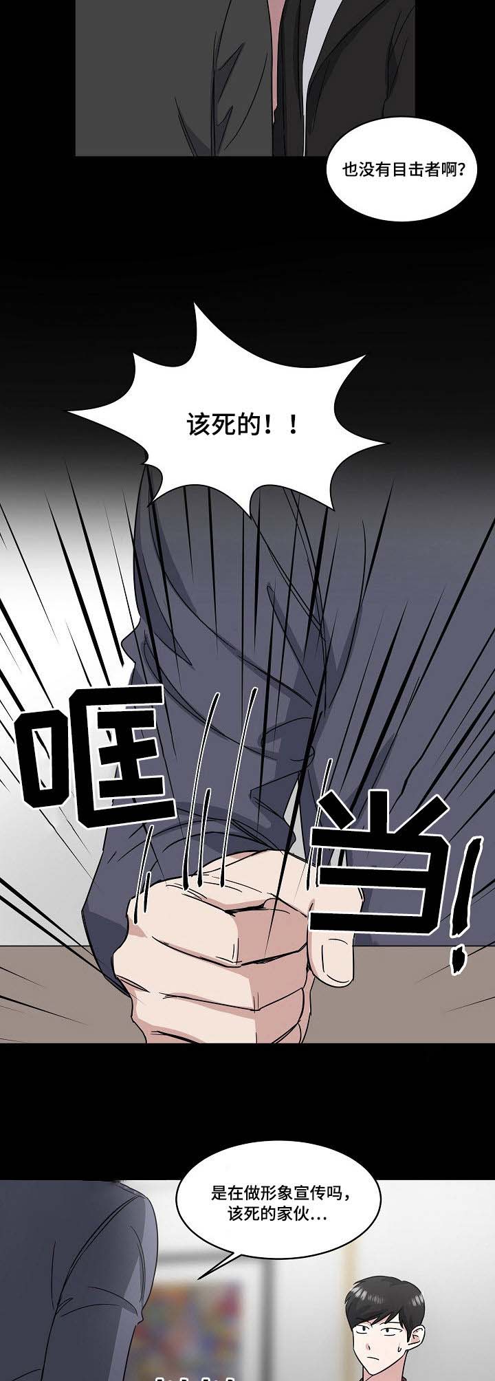 第29话2